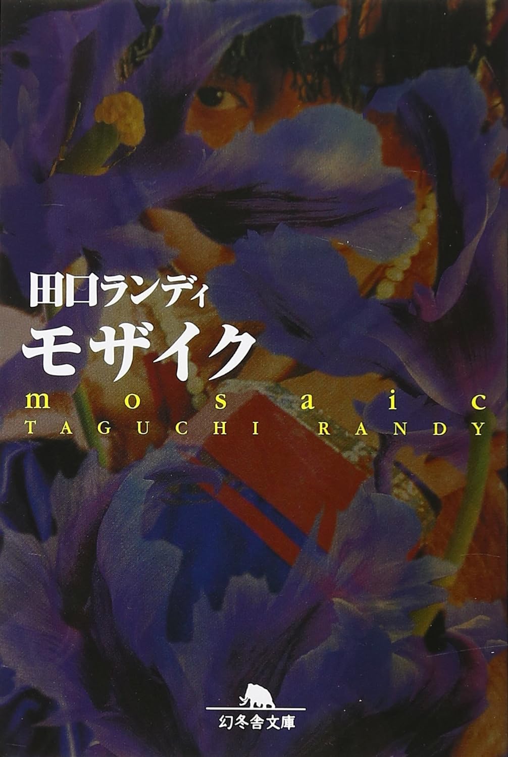 Mosaico di Taguchi Randy in giapponese